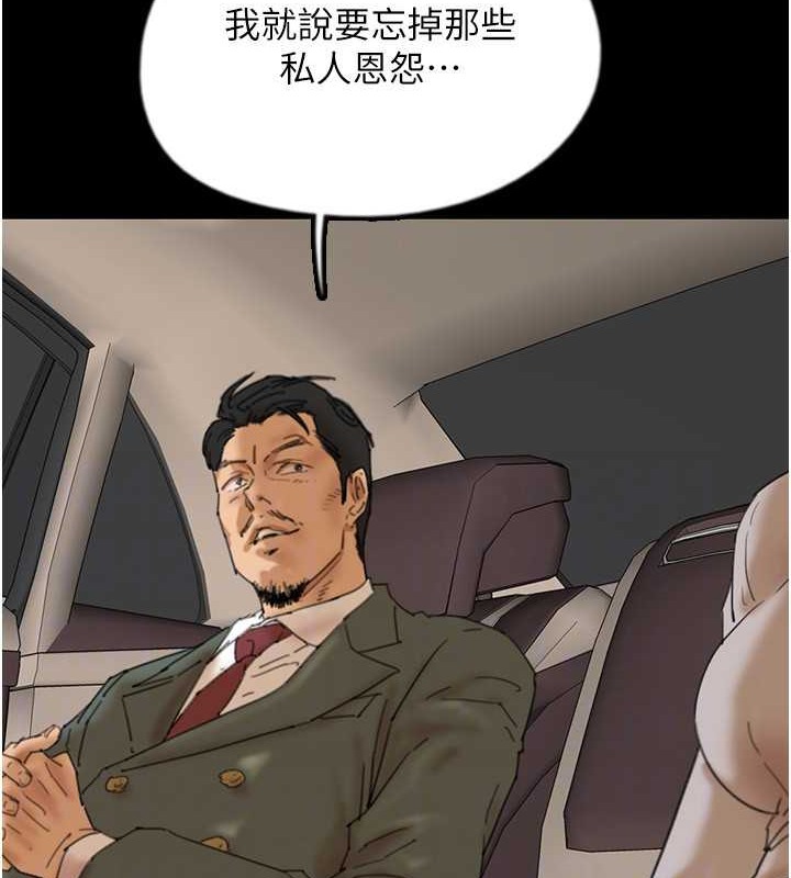 116P - 养父的女儿们