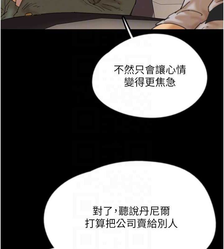 117P - 养父的女儿们