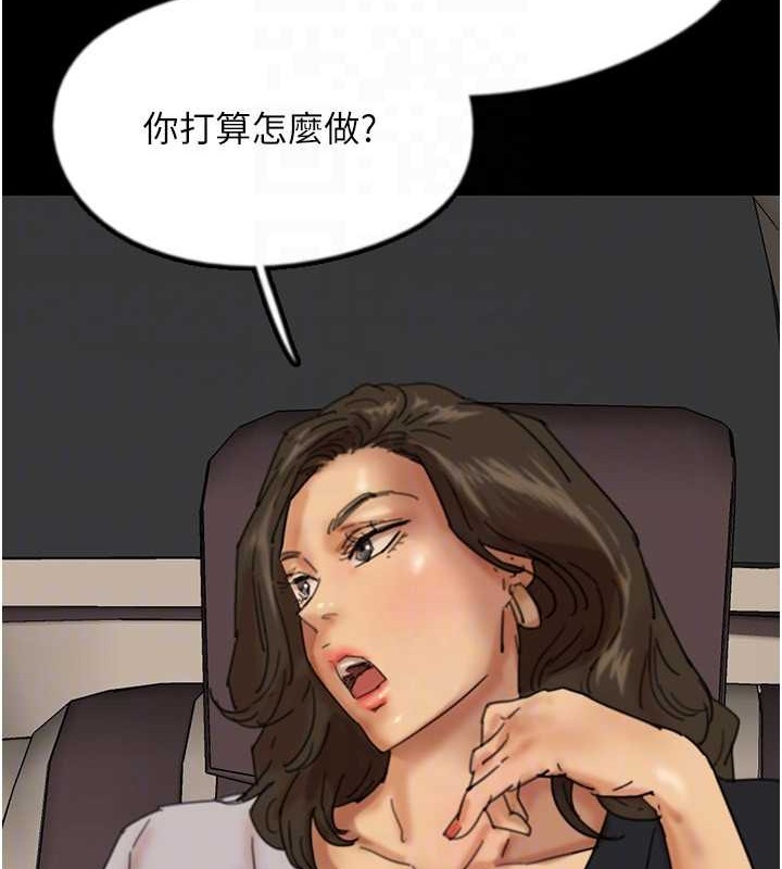 118P - 养父的女儿们