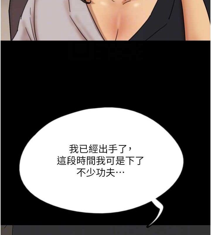 119P - 养父的女儿们