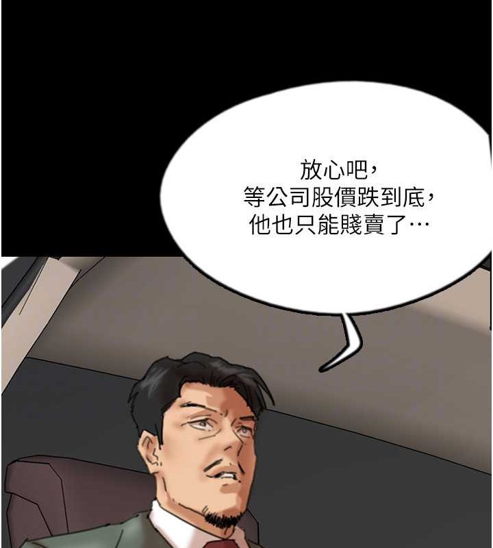 121P - 养父的女儿们
