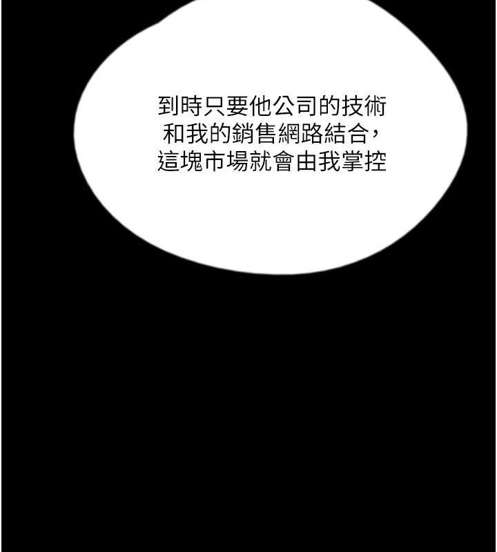 123P - 养父的女儿们