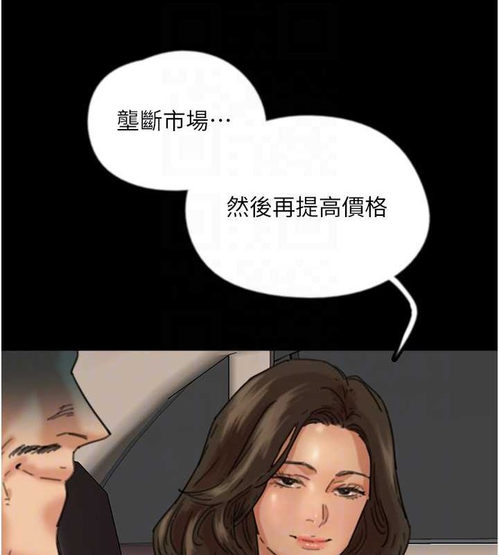 124P - 养父的女儿们