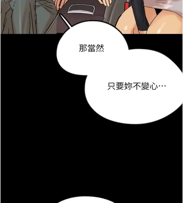 127P - 养父的女儿们