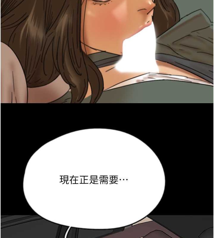 138P - 养父的女儿们