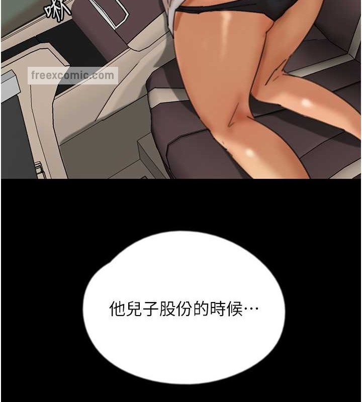 140P - 养父的女儿们