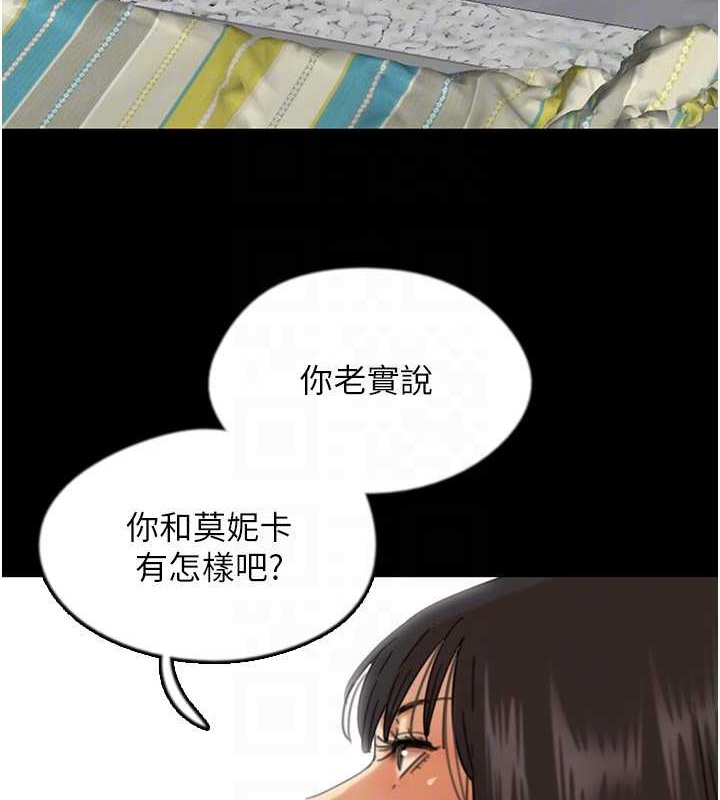 144P - 养父的女儿们