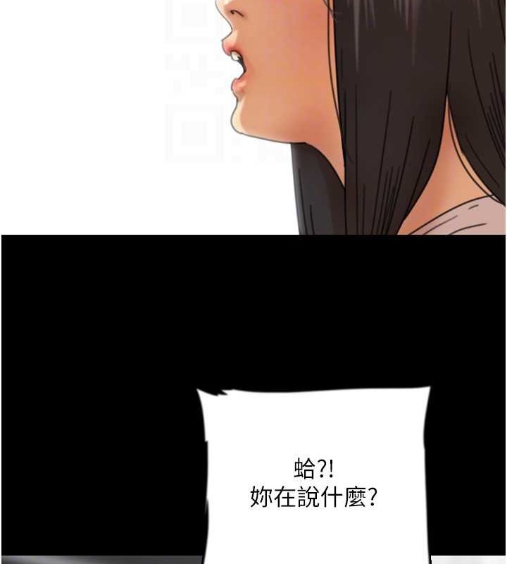 145P - 养父的女儿们