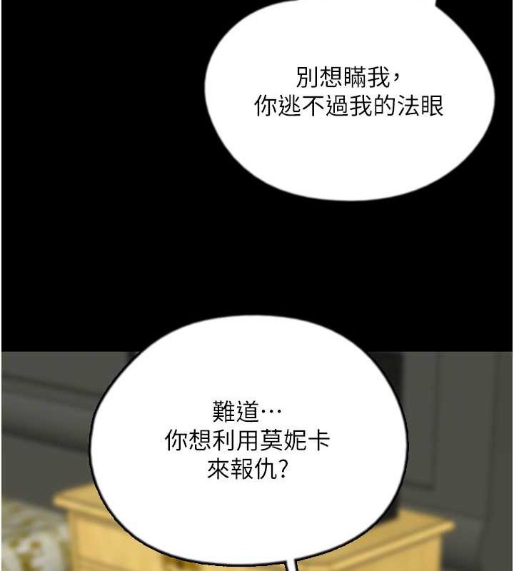 147P - 养父的女儿们