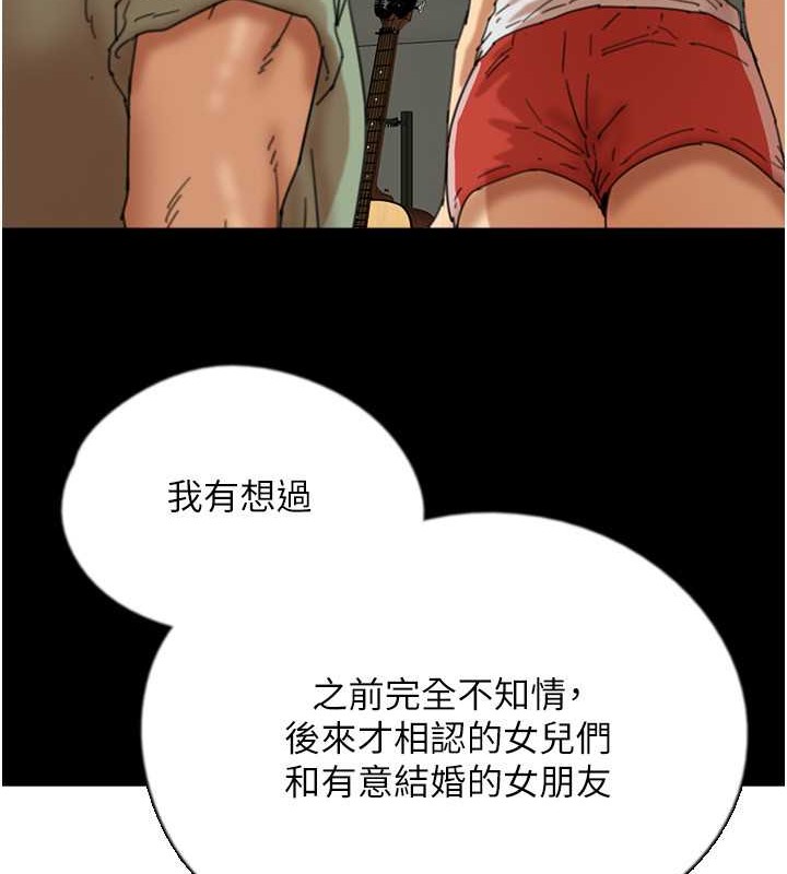 155P - 养父的女儿们