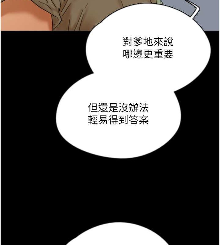 157P - 养父的女儿们