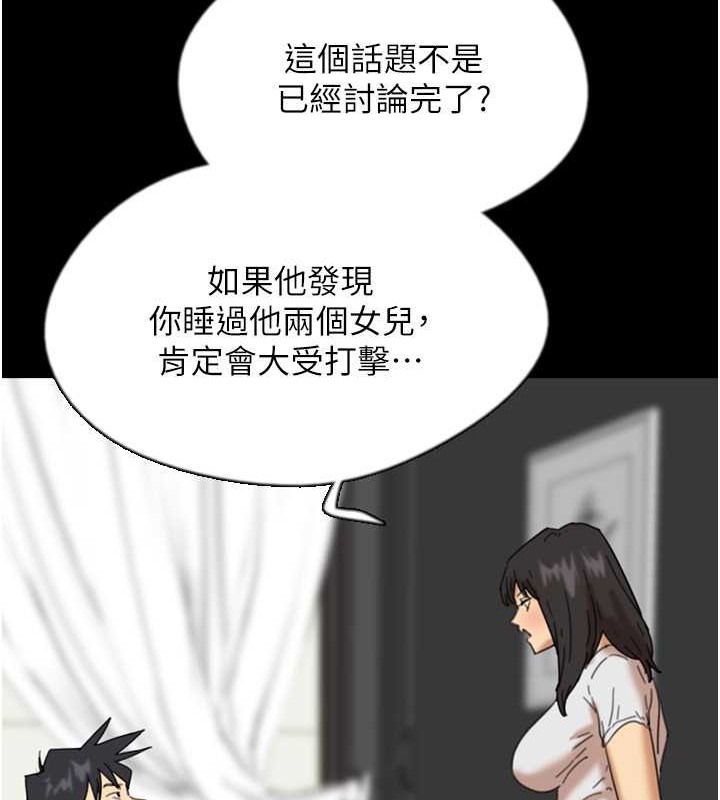 158P - 养父的女儿们
