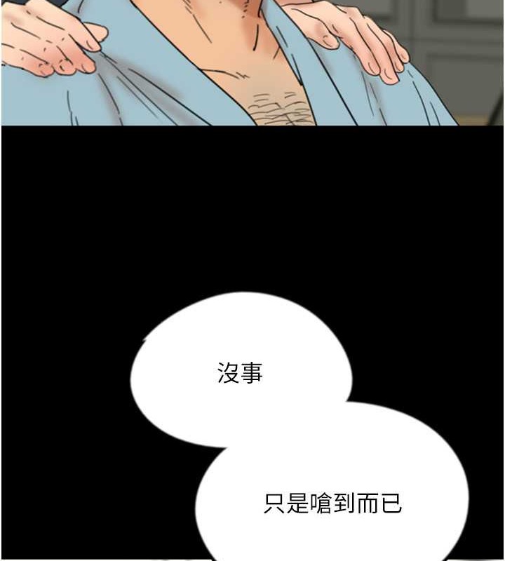 16P - 养父的女儿们