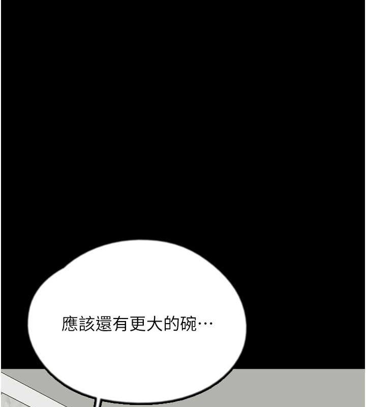 1P - 养父的女儿们