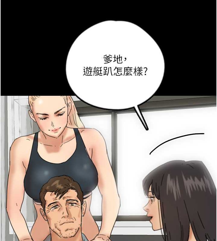 21P - 养父的女儿们