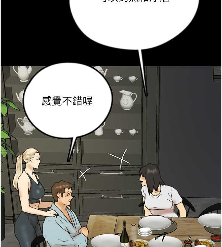 24P - 养父的女儿们