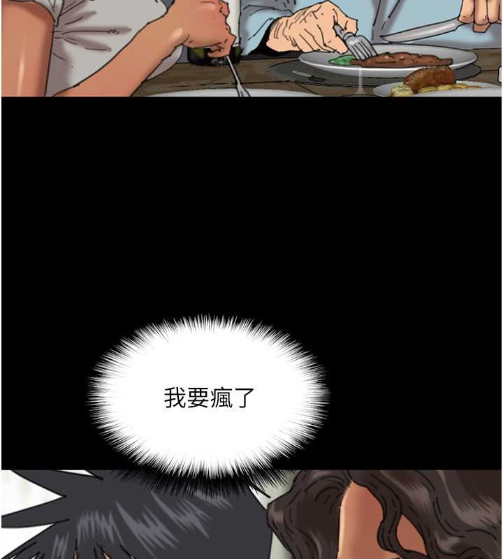 61P - 养父的女儿们