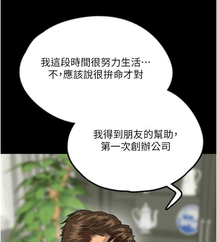 84P - 养父的女儿们