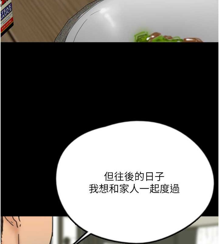 88P - 养父的女儿们