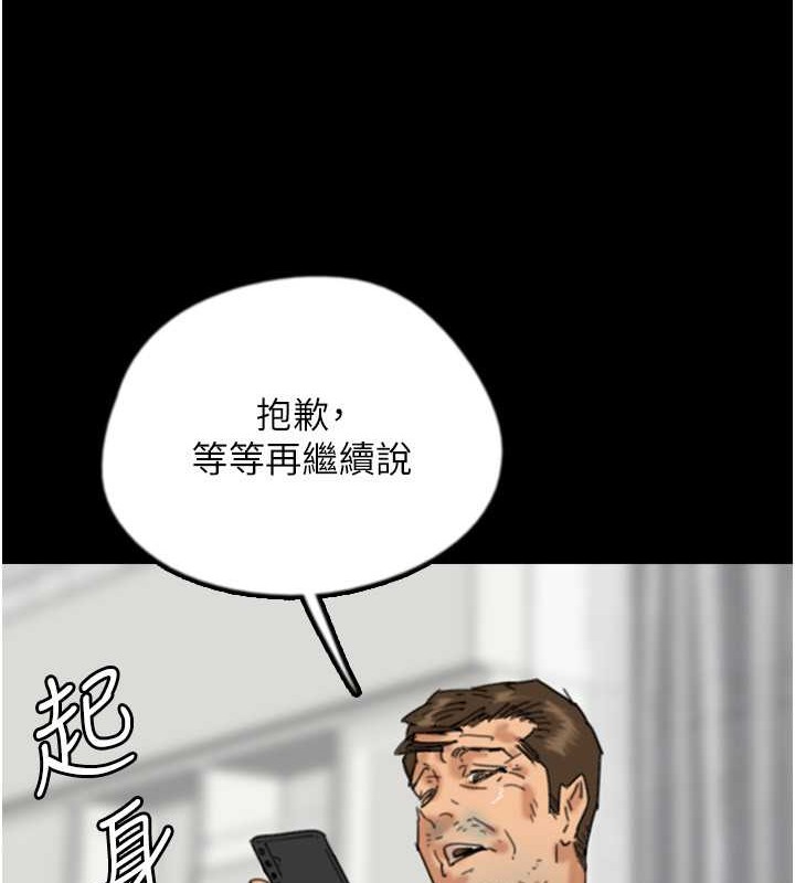 94P - 养父的女儿们