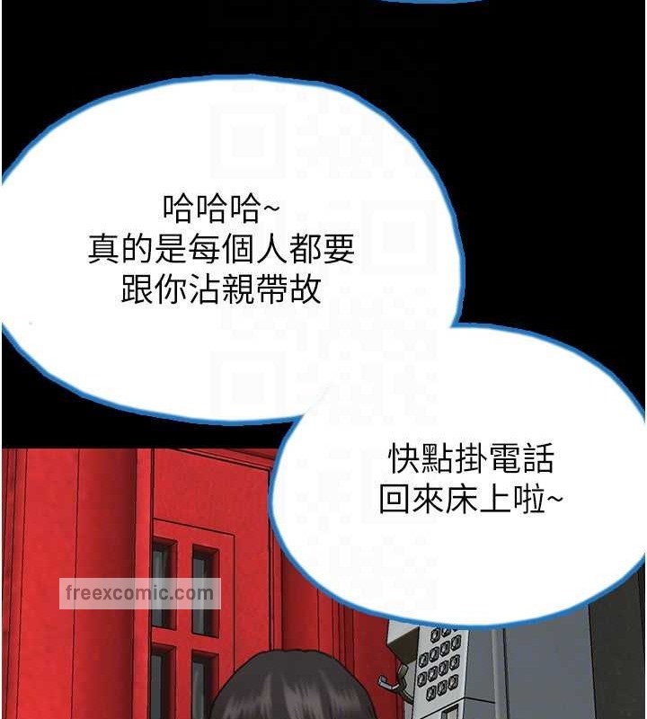 100P - 养父的女儿们