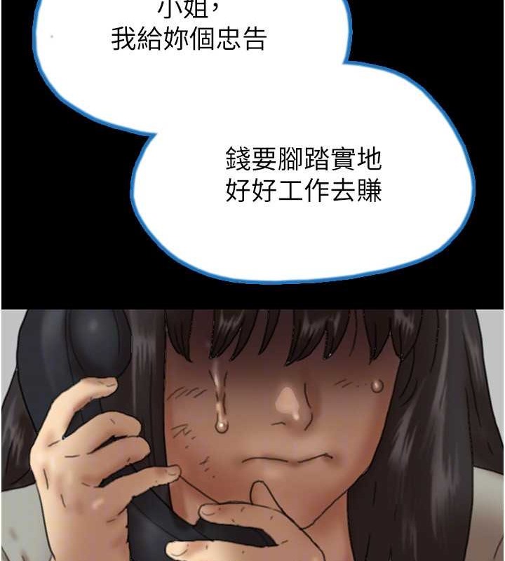 102P - 养父的女儿们