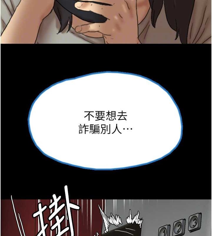 103P - 养父的女儿们