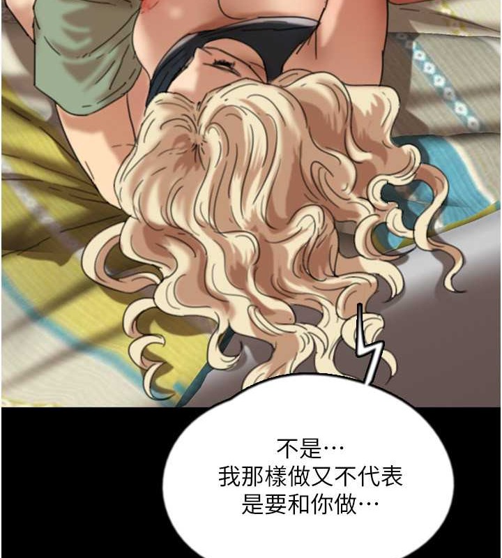 115P - 养父的女儿们