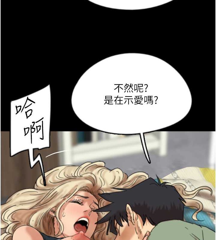 116P - 养父的女儿们