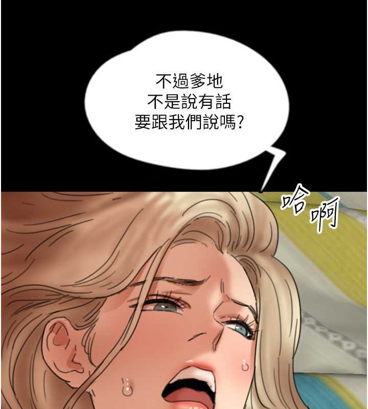 144P - 养父的女儿们
