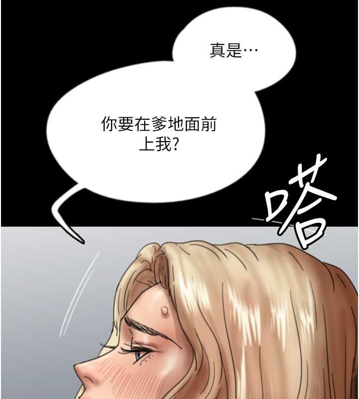 156P - 养父的女儿们