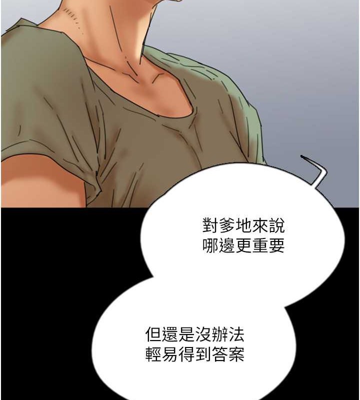 15P - 养父的女儿们