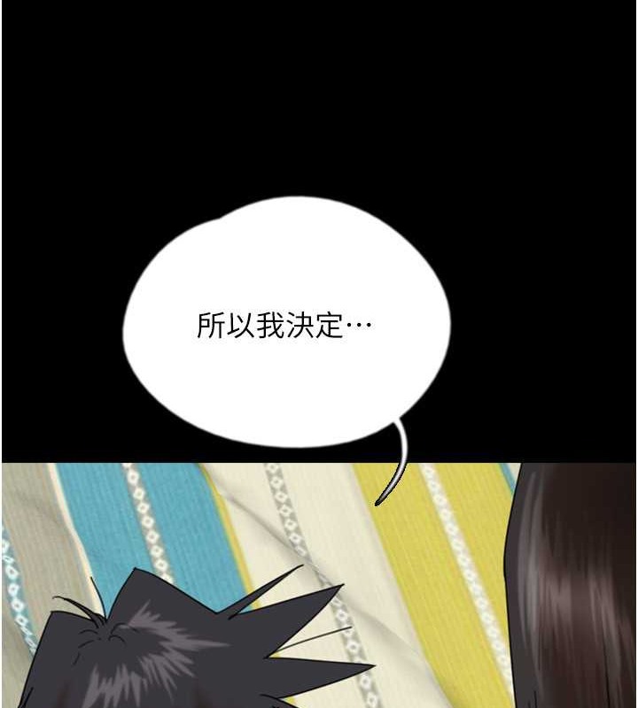 18P - 养父的女儿们