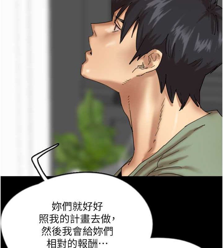 28P - 养父的女儿们