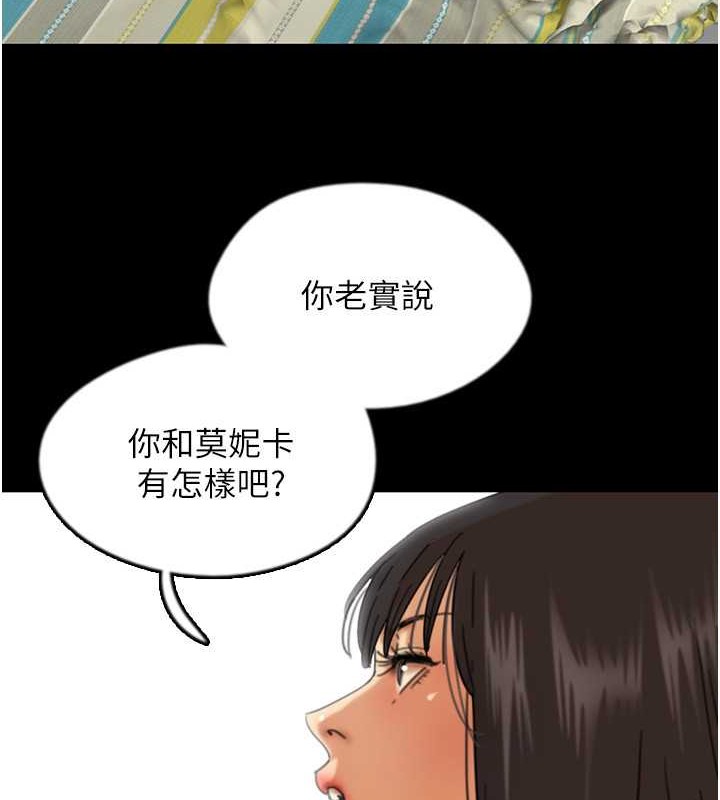 3P - 养父的女儿们