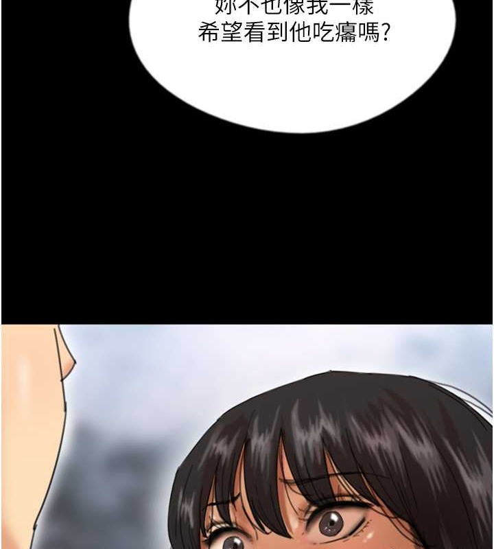 44P - 养父的女儿们