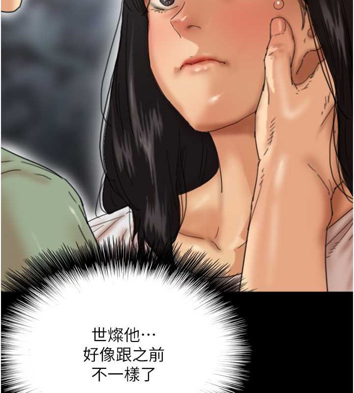 45P - 养父的女儿们