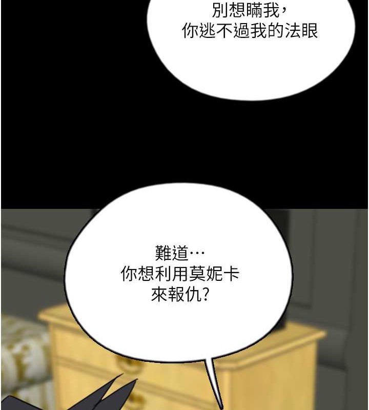 6P - 养父的女儿们