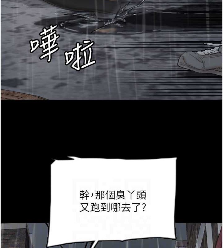 73P - 养父的女儿们