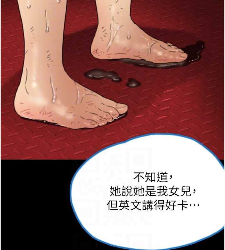 99P - 养父的女儿们