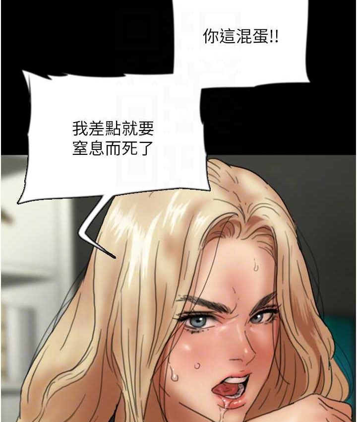 101P - 养父的女儿们