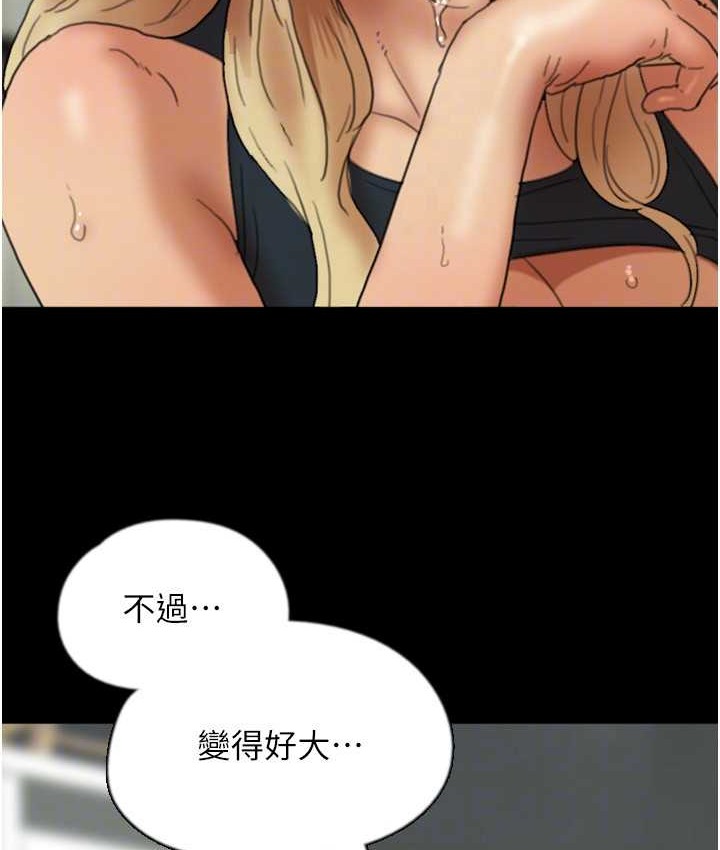 102P - 养父的女儿们