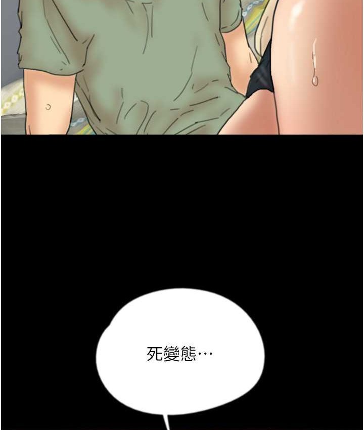 105P - 养父的女儿们