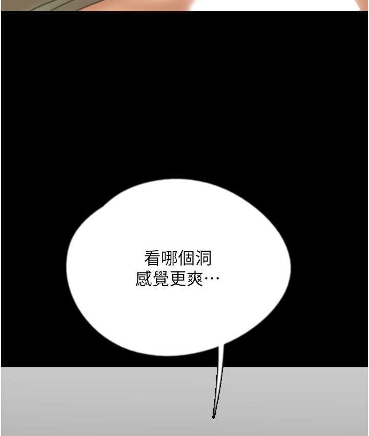 109P - 养父的女儿们