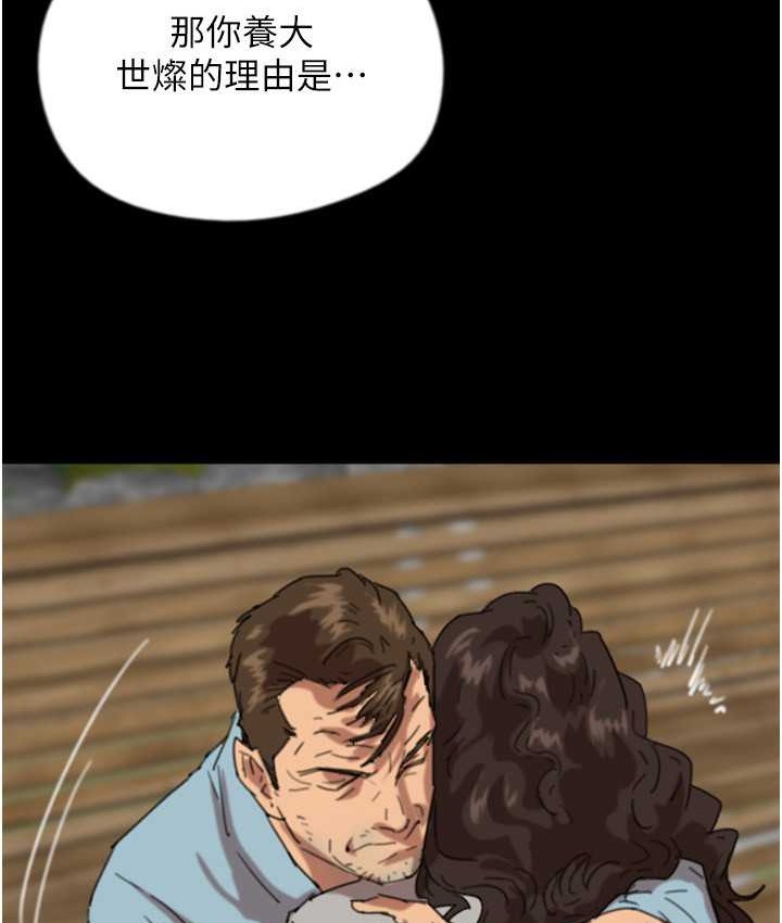 116P - 养父的女儿们