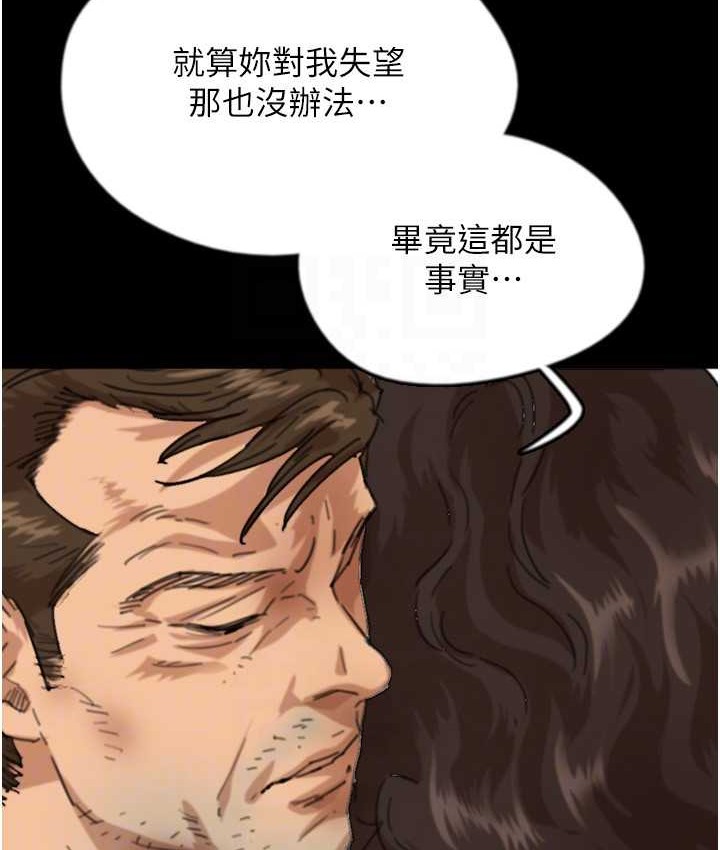 118P - 养父的女儿们