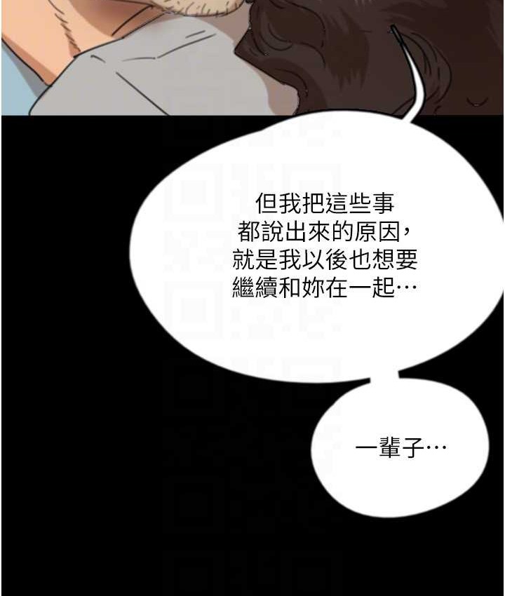 119P - 养父的女儿们