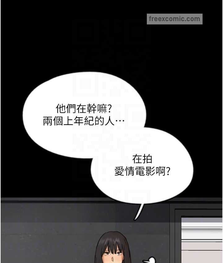125P - 养父的女儿们