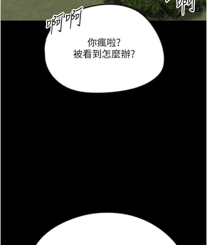 14P - 养父的女儿们