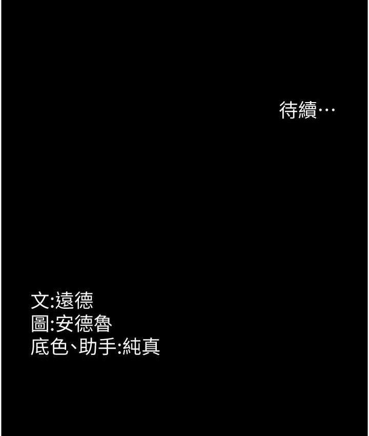 166P - 养父的女儿们